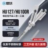 HU127/HU100R-新款宝马汽车锁锁匠宝二合一工具-内铣两轨迹 适用宝马、劳斯莱斯、迷你等通用HU100R「带切口」