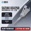 铃木 Suzuki GSX250 摩托车锁锁匠宝二合一工具-平铣两轨迹