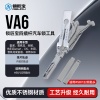 VA6-四撬杆汽车锁锁匠宝二合一工具-内铣四轨迹 适用雷诺/雪铁龙/标致/15年后smart /DS/丰田/雪铁龙爱丽舍/标致508