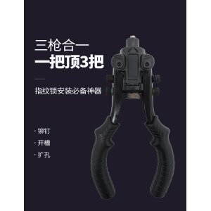 铆钉、开槽、扩孔三合一铁皮切割器-定制款