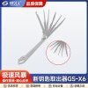 极速风暴 断钥匙取出器GS-X6「6件套」高强度不锈钢多规格设计便于携带 专业取出工具  极速风暴 断钥匙取出器GS-X6「6件套」高强度不锈钢多规格设计便于携带 专业取出工具