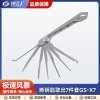 极速风暴 断钥匙取出器GS-X7「7件套」高强度不锈钢多规格设计便于携带 专业取出工具 极速风暴 断钥匙取出器GS-X7「7件套」高强度不锈钢多规格设计便于携带 专业取出工具