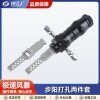 极速风暴 步阳打孔两件套 高强度材料设计适用多种锁具类型 专业打孔工具   极速风暴 步阳打孔两件套 高强度材料设计适用多种锁具类型 专业打孔工具