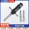 极速风暴  半圆工具三件套 非暴力开启 快速高效 适用多种锁具 专用开启工具 极速风暴  半圆工具三件套 非暴力开启 快速高效 适用多种锁具 专用开启工具