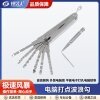 极速风暴 电脑打点波浪勾开启工具 紧急必备快速响应 高效作业工具 极速风暴 电脑打点波浪勾开启工具 紧急必备快速响应 高效作业工具