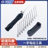 极速风暴 一字电动工具 高性能一字刷勾专用开启工具