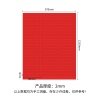 红色叶片锁工具泡棉辅材-1片60条