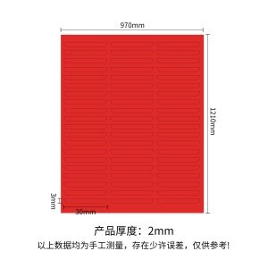 红色叶片锁工具泡棉辅材-1片60条