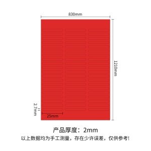 红色椭圆泡棉条 工具泡棉辅材-1片60条