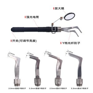 HUK-带灯Y档四件套 光纤灯别子套装工具
