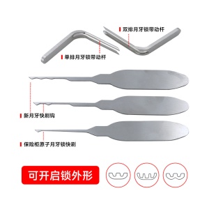 HUK-多规格月牙刷五件套 适配多种锁芯外形