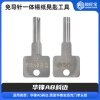 【22】免导针一体-华锋AB斜边-锡纸晃匙工具 华锋 安派克 单头锁