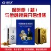 保险柜与金融锁具开启教程 中国锁匠实用技术【李永宁 著】-正版