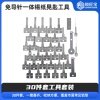 免导针一体-锡纸晃匙工具30件套