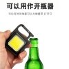 多功能便携式USB可充电迷你钥匙扣灯高亮COB工作灯磁吸灯【铝外壳】