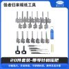 QS100-强者归来锡纸工具20件套装 带导针和摇把 锡纸快开工具套装   防盗锁套装