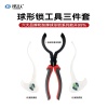 球形锁工具三件套 多种球形锁安装维护工具