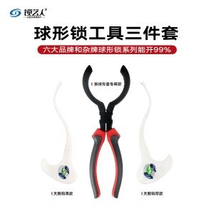 球形锁工具三件套 多种球形锁安装维护工具