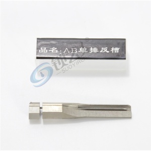 步阳单排珠 锡纸软硬开启工具头