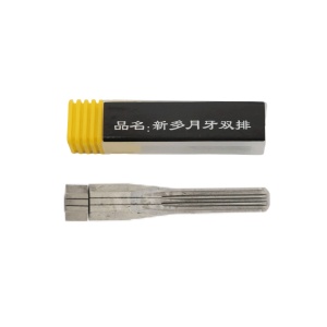 新多月牙双排工具 锡纸软硬开启工具头