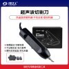 超声波刀割线刀开孔刀CPU除胶铲拆芯片刮焊盘清边胶不沾锡合金刀柄