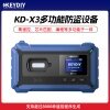 KD-X3汽车钥匙芯片编程器-KEYDIY多功能防盗设备