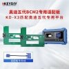 KD-奥迪五代专用适配板 BCM2适配器