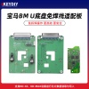 KD-宝马BM U底盘免焊线适配板   支持KD-X3/MAX芯片数据读取写入