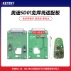 KD-奥迪5D类型一免焊线适配板(带探针) 支持KD-X3/MAX芯片数据读取写入