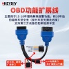 KD-OBD功能扩展线束  适用于福特/新丰田/蔚来 12V转接线