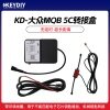 KD-通用5C、MQB转接盒 机械钥匙转接（不带遥控） 转接盒 