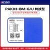 KD-PAK03-BM-G/U 转接-接线版宝马G/U平台手机钥匙