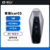 奇瑞icar03智能卡-3键-433Mhz-47芯片「原厂」 奇瑞icar03智能卡-3键-433Mhz-47芯片「原厂」