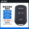 奇瑞艾瑞泽/瑞虎5智能卡遥控钥匙-3键-433Mhz-46芯片-全黑款「原厂」