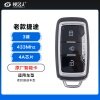 奇瑞老款捷途智能卡遥控钥匙-3键-433Mhz-4A芯片「原厂」