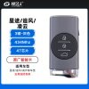 星途追风 凌云智能卡-3键-434Mhz-47芯片-灰色 正常挡把专用「原厂」