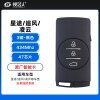 星途 追风 凌云智能卡-3键-434Mhz-47芯片-黑色 正常挡把专用 「原厂」