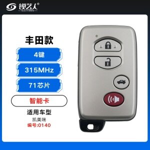 丰田款智能卡0140-4键-315MHZ-ASK-71芯片-适用凯美瑞