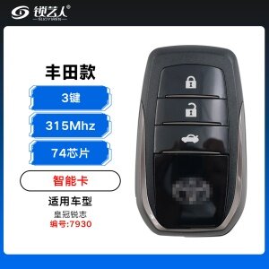丰田款智能卡 7930-4键-315MHz-ASK-74芯片-适用皇冠锐志