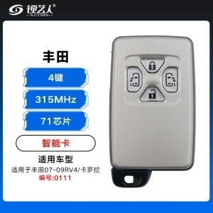 丰田智能卡 0111-4键-315MHZ-ASK—71芯片 适用07-09RV4 卡罗拉