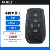 丰田大霸王 埃尔法智能卡-0780-5键-433MHZ-ASK-71芯片