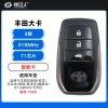 丰田7990大卡智能卡-3键-315MHZ-71芯片-ASK 凯美瑞 锐志 汉兰达 霸道普拉多酷路泽版号7990