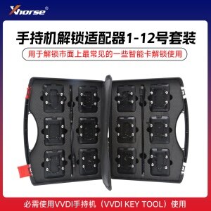 VVDI KEY TOOL手持机解锁适配器1-12号套装 