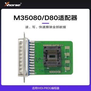 VVDI-PROG编程器适配器 M35080/D80适配器