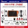 升级版 VVDI大平板匹配仪 KEY TOOL平板匹配仪  Xhorse 遥控生成 芯片生成 防盗匹配 汽车诊断 钥匙解锁 编程器 升级版 VVDI大平板匹配仪 KEY TOOL平板匹配仪  Xhorse 遥控生成 芯片生成 防盗匹配 汽车诊断 钥匙解锁 编程器