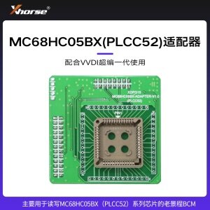 VVDI-PROG超编编程器适配器  MC68HC05BX(PLCC52)适配器 老景程BCM