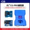 长广CG-PRO编程器 读数据配汽车钥匙 宝马奔驰保时捷 CGDI