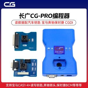 长广CG-PRO编程器 读数据配汽车钥匙 宝马奔驰保时捷 CGDI