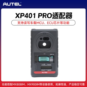 道通小鸥 XP401  PRO适配器 808im奔驰适配器MX900IM超编编程器 宝马CAS4 奔驰