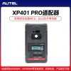 道通小鸥 XP401  PRO适配器 808im奔驰适配器MX900IM超编编程器 宝马CAS4 奔驰